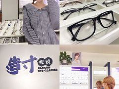 -造寸眼镜·蔡司官方授权店(东门店)