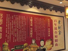 -老厨家(友谊路总店)
