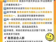 -新东方国际教育·雅思托福(海淀水清木华校区)
