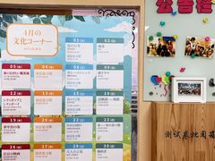 -优米国际日语·留学·移民(南山校区)