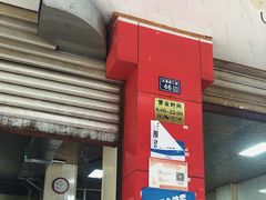 -叶老大肥肠