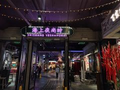 -时尚天河商业广场