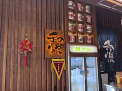 -和悦日料(雅颂庭店)