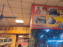 -关氏饮食店