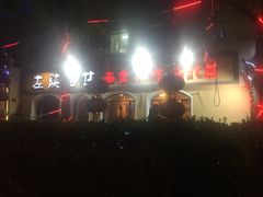 -左陕右甘(亚运村店)