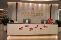-宝生月子中心(独栋园林·福田店)