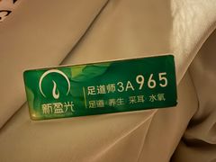 -新盈光·云会所(百丈东路店)