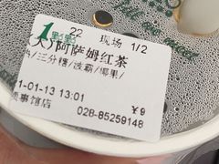 -1点点(领事馆店)