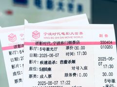 -浙影时代影城·宁波东门银泰店(原宁波时代电影大世界)