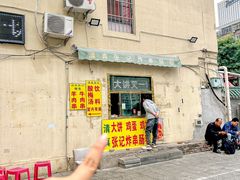 -张记炸串肠粉