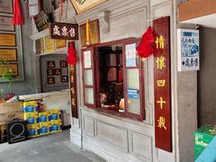 -北三老太太烧烤(人生一串上榜店)