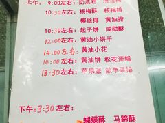 -中关村茶点