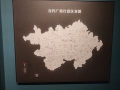 -广西壮族自治区博物馆