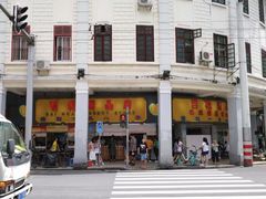 -百花传统甜品店(原址店)