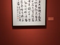 -南京书画院金陵美术馆
