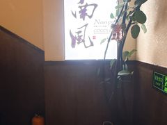 -南风(淮海街店)