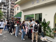 -新荔园茶餐厅(荔湾区府宿舍大院店)
