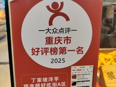 -周小亮丁家坡洋芋(全国总店)