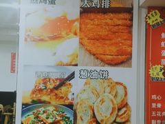 -小汉食馄饨店