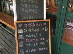门面-治愈系甜品The Soothing Dessert(科海大楼店)