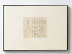 -宸宸画框裱画配框工厂店(莘庄店)