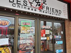 -Best Friend Chinese Restaurant 老友记厨房