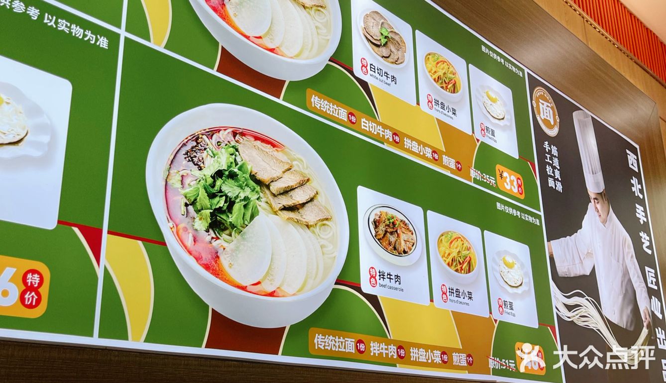 牛肉面超香