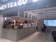 门面-喜茶(深圳丰盛町店)