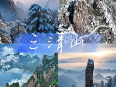 -三清山风景名胜区