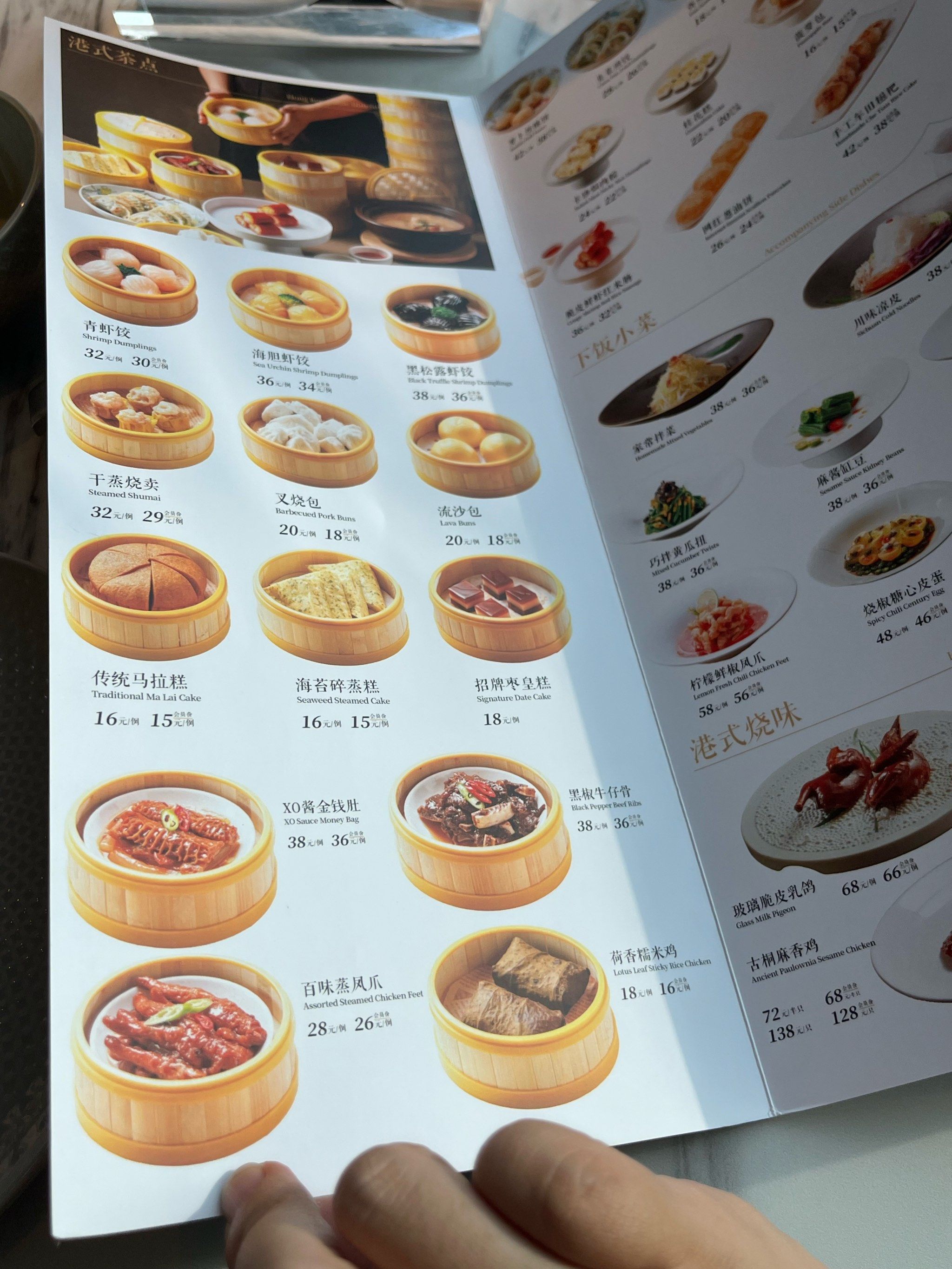 来了很多次了,这次发现工作日还有早茶