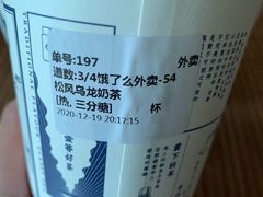 -隆延茶铺(学清路驹然店)