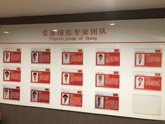 -爱康国宾体检中心(五角场万达广场分院)