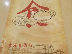 -舊街坊茶楼(市二宫店)