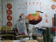 大堂-覃姐柳州螺蛳粉(横岗店)