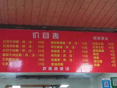 -旺泉餐饮店·清真牛肉面馆