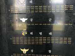 -韩国战争纪念馆
