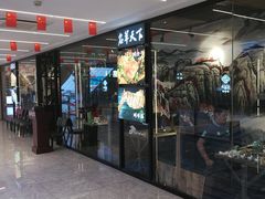 门面-振鼎鸡(天钥桥路店)