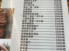 菜单-长隆农庄