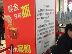 -欧亚商都奥特莱斯(新发路店)