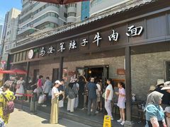 -清真·马安军辣子牛肉面