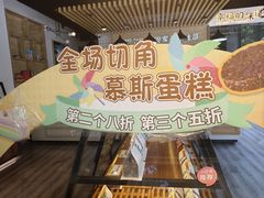 -糖兜家手工吐司(唐人街店)