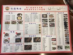 菜单-亿诣蝎府炸酱面羊蝎子火锅(酷车小镇店)