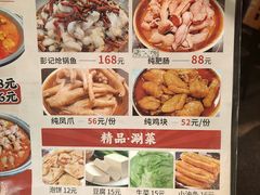 -彭记铁锅肥肠(东四总店)