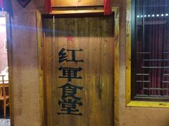 -岳城根据地(洣江大道店)