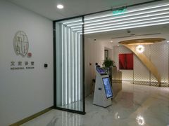 -文定生活家居创意广场