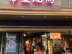 -串盟烧烤大排档·长沙美食地标(星沙店)