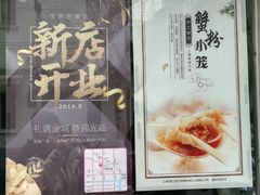 门面-万寿斋(山阴路店)
