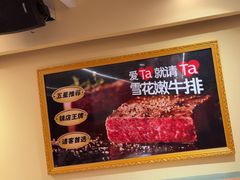 -杯子红牛排(南海广场店)