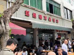 -赵姐猪耳朵饭店