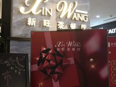 -上海第一八佰伴